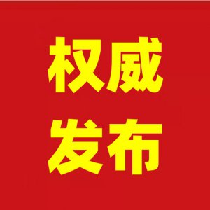 劉玉杰與立訊精密、林海生態(tài)等企業(yè)高管舉行工作會談